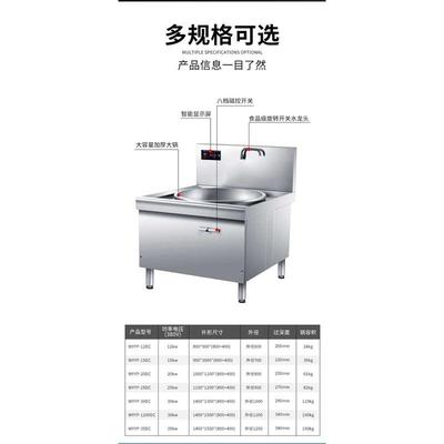 大功率商用电磁炉15KW食堂大锅灶羊肉汤大型饭店电灶台单头大炒炉