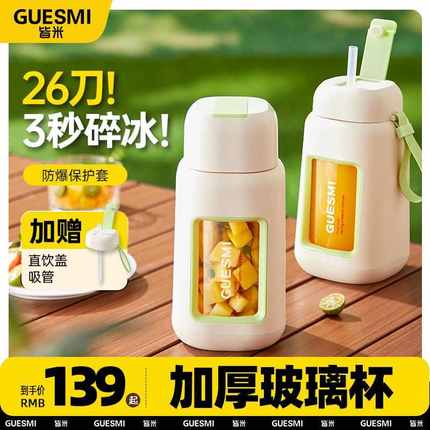 皆米榨汁机便携式小型玻璃家用多功能炸水果汁机无线充电动榨汁杯