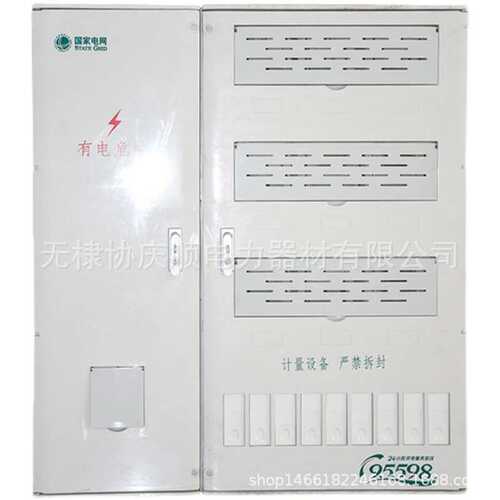 国网新标准电表箱，电能计量箱，配电箱，计量箱，塑料表箱厂家