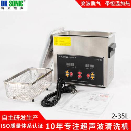 厂家直销小型超声波清洗机牙科实验室喷油嘴PCB板牙科用清洗机