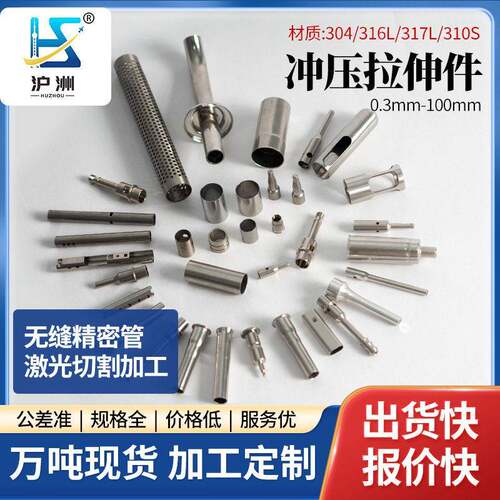 304不锈钢毛细管穿刺引流针管316无缝精密金属圆管激光切割加工