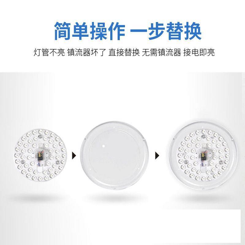 led铁心灯泡园形灯片灯芯磁铁厨房卫生间吸顶灯带吸家用灯板圆形