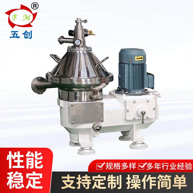 现货不锈钢污水处理碟片式离心机 活塞推料机碟片式分离机