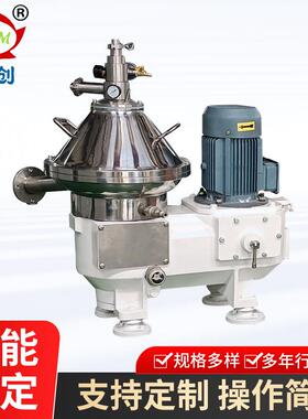 现货不锈钢污水处理碟片式离心机活塞推料机碟片式分离机