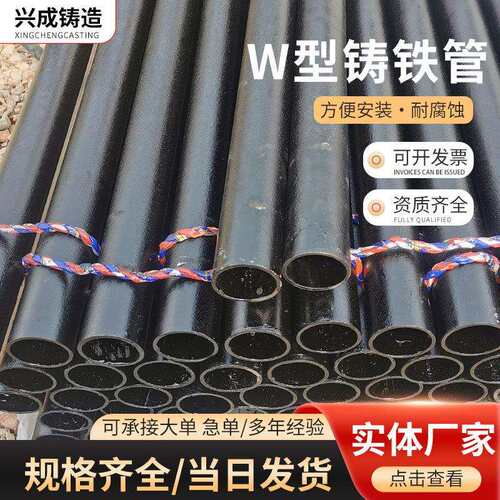 W型铸铁管柔性铸铁高层建筑排水管离心铸造机制W型铸铁泄水管管件