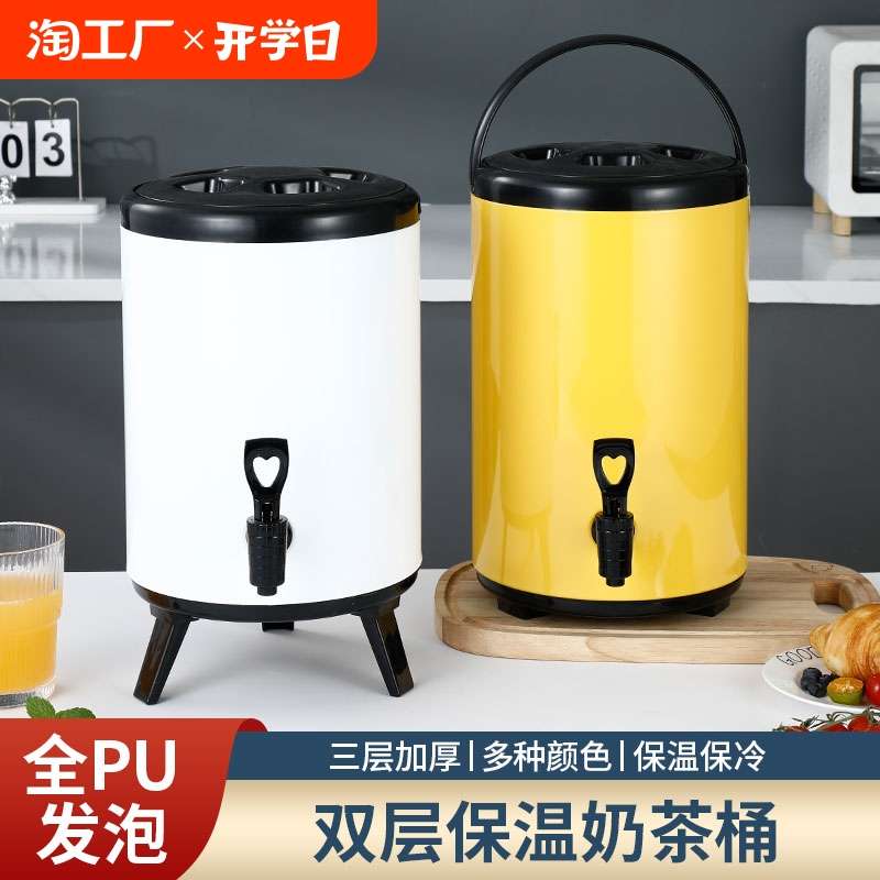 不锈钢奶茶桶保温桶商用大容量开水豆浆果汁咖啡饮料凉茶桶摆摊用