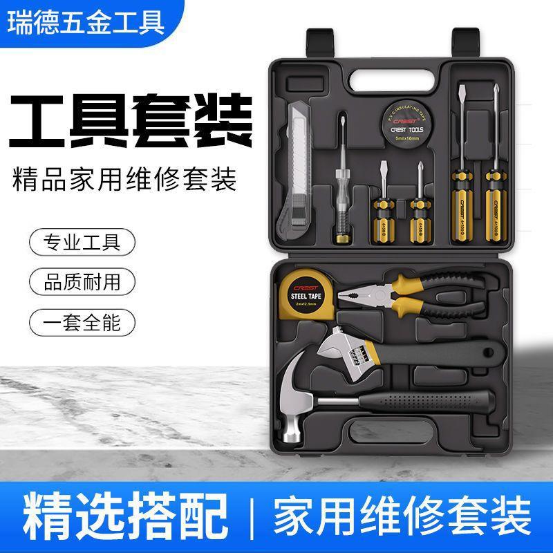 工具套装家用家常日合维修组PGN套庭修理五金老虎钳锤子扳手钳子