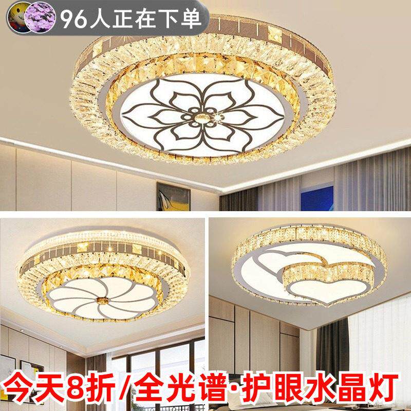 卧室吸顶灯主卧室全光谱led浪漫婚房灯具房间客厅轻奢客厅水晶灯