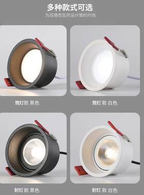 厂家嵌入式深凹防眩目筒灯LED窄边框无主灯COB射灯洗墙天花灯