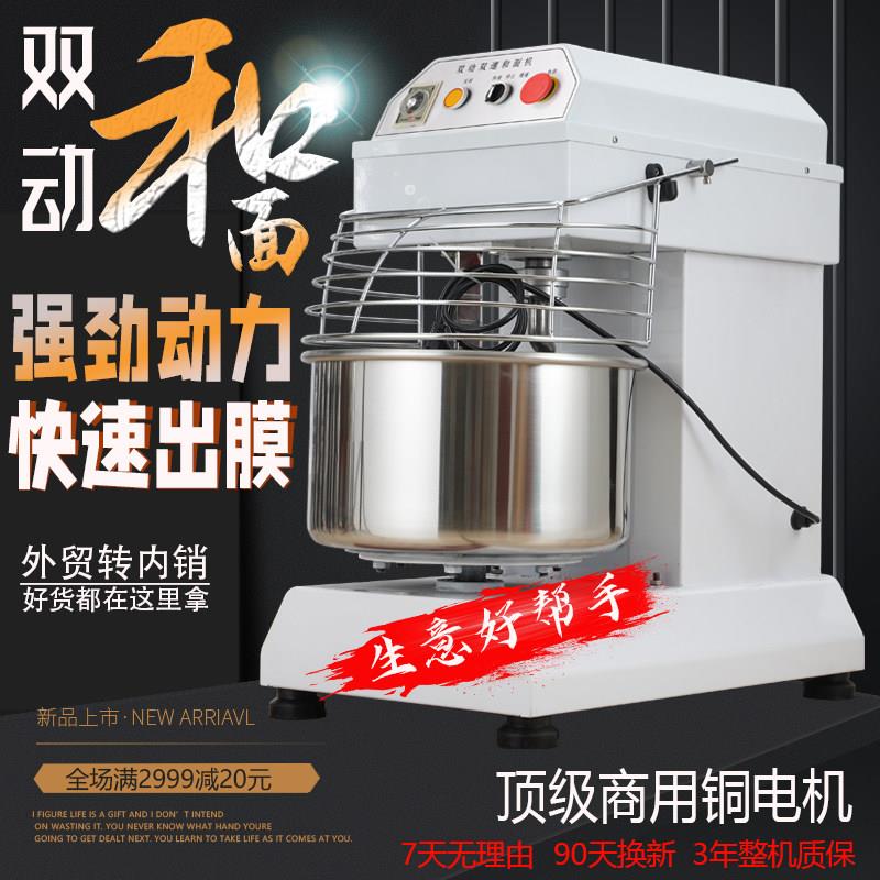 吉厨和面机商用H20FH30F双动双速活面机25公斤大型打面揉面搅拌机