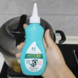 致奇黑锅底清洁啫喱锅底黑垢清洁剂厨房重油清洁啫喱油污清洁神器