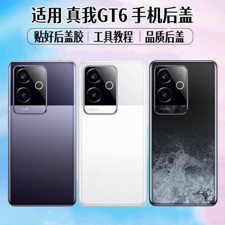 适用realme真我6Pro后盖6pro手机电池盖玻璃后屏外壳背屏盖板更换,3C数码配件,手机零部件,淘宝优惠券,粉丝福利购,淘宝优惠卷