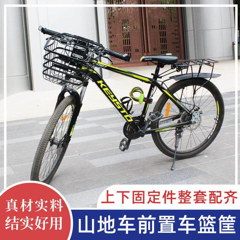 登山车前置车筐自行车篮多品牌前车头篮单车前篮子安装固定配件套