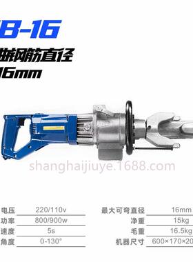 RB-16/RB-22/NRB-25钢筋折弯机手提电动液压钢筋弯曲机