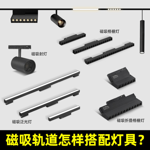 磁吸轨道灯嵌入式无主磁吸灯全套客厅家用轨道磁吸灯套装