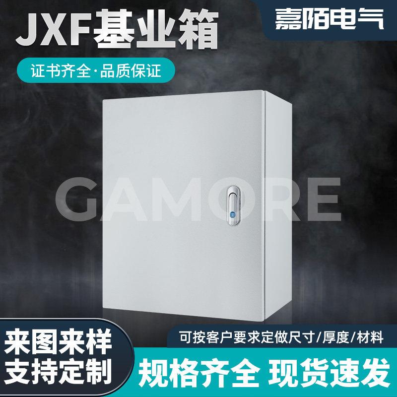 室内配电箱JXF基业箱明装家用弱电布线箱定做电气控制箱