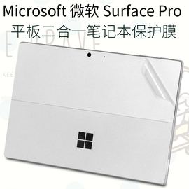 适用微软surfacepro9+平板13英寸surfacepro8电脑book二合一6轻薄go笔记本，7贴纸rt2外壳3机身4保护膜5代背贴