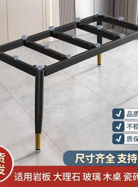 简约岩板餐桌腿瓷砖玻璃桌脚轻奢铁艺办公桌支架子大理石支撑底座