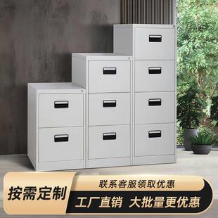 办公室挂劳柜文件柜钢制拆装卡箱资料抽屉矮柜办公铁皮柜四斗柜子