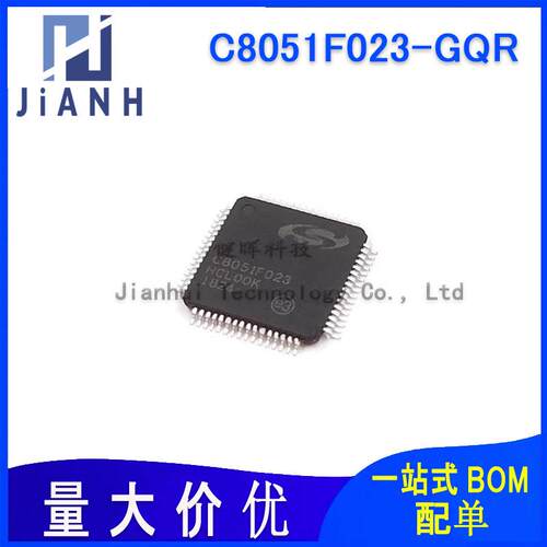 原装C8051F023-GQR C8051F023 QFP-64 8位微控制器