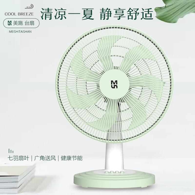 美施FT-35W3家用台式电风扇学生宿舍空气循环扇带摇头16寸7叶大风