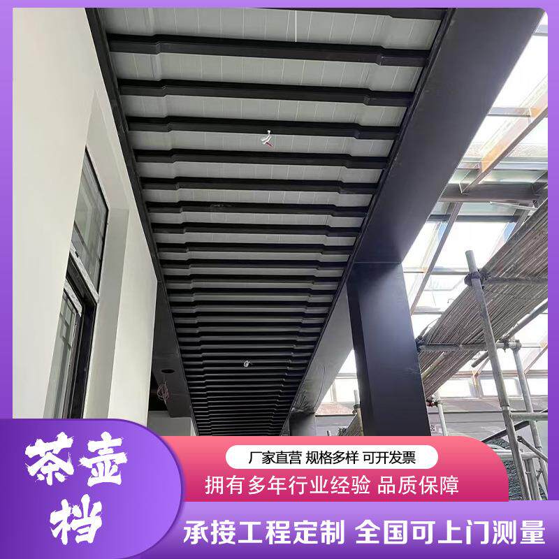 铝代木四合院铝合金茶壶档飞椽翘角荷包椽里口木封檐板厂铝板木纹