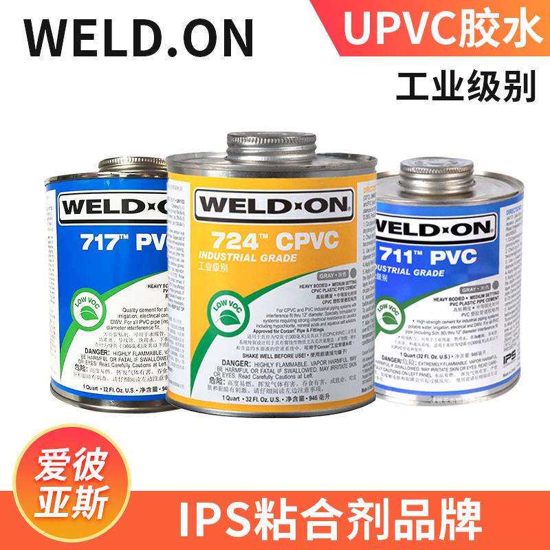 717胶水711水管UPVC工业透明专用管道进口大桶快干耐高温胶粘剂