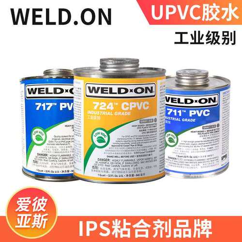 717胶水711水管UPVC工业透明专用管道进口大桶快干耐高温胶粘剂