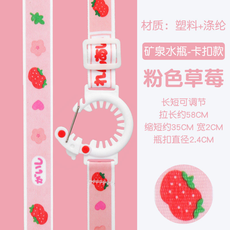 矿泉水瓶挂绳儿童背水旅游斜挎水杯背带绳神器便携水壶饮料瓶新款