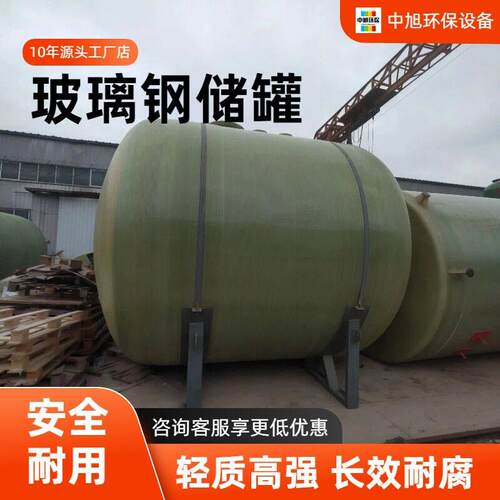氢溴酸GRP储氢氧化钠氢氧化钡氢氧化铝氢氧化钾介质耐温防腐