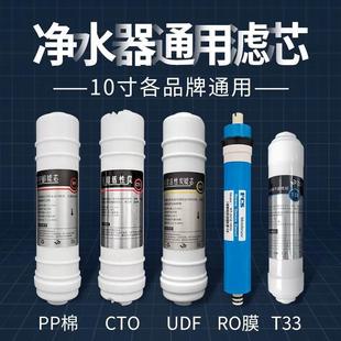 反渗透ro膜滤芯净水器通用家用厨房直饮纯水机配件五级过滤PP棉