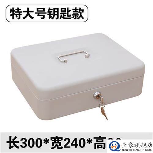 新防火储物盒带锁小收纳铁盒家用证件保险箱小型迷你钱箱手提保管