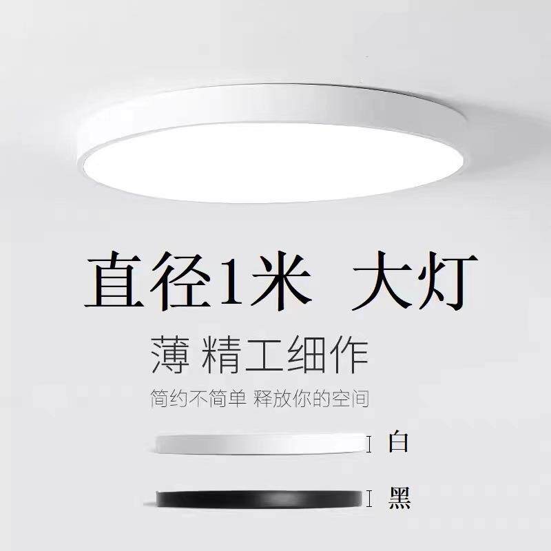 超大1.2米LED吸顶灯卧室灯一米客厅灯圆形全白1米直径大全白灯具