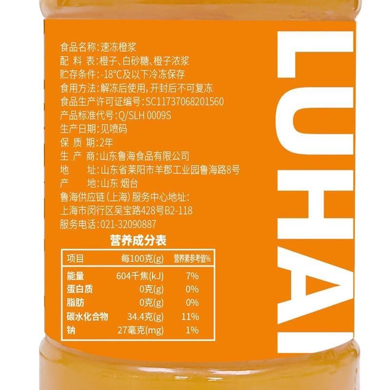 橙c美式咖啡橙c美式的橙汁浓浆瑞浓缩橙汁幸冷冻100咖啡专用1