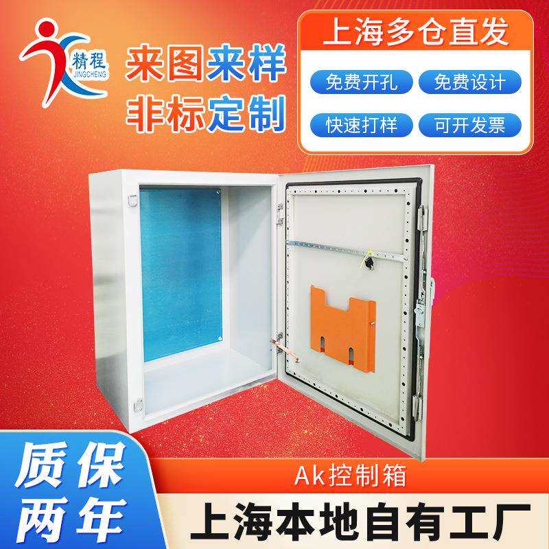上海供应立式电气控制箱防水防尘落地式配电箱动力配电柜