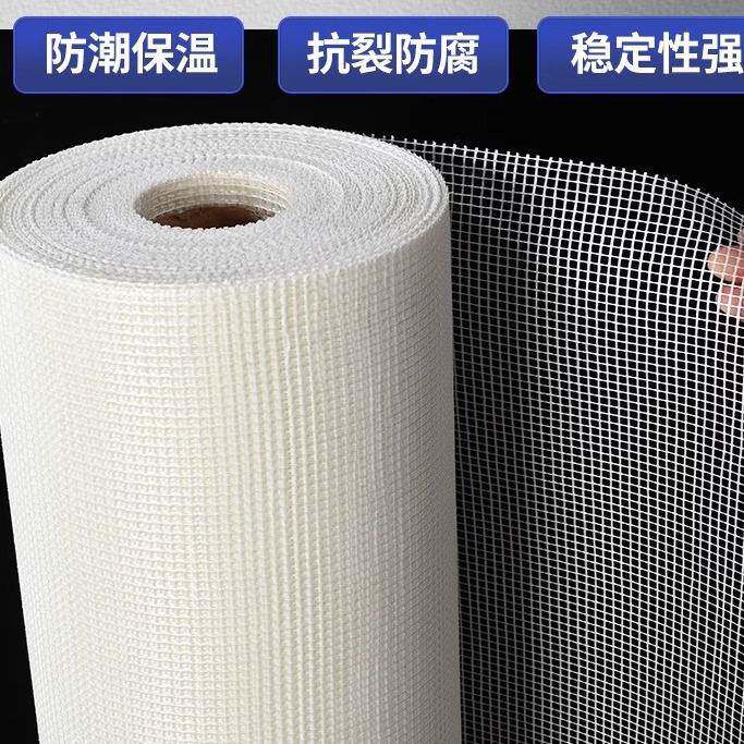 网格布内墙外墙玻璃纤维耐碱保温玻纤建筑抹墙墙面防裂网格防裂网
