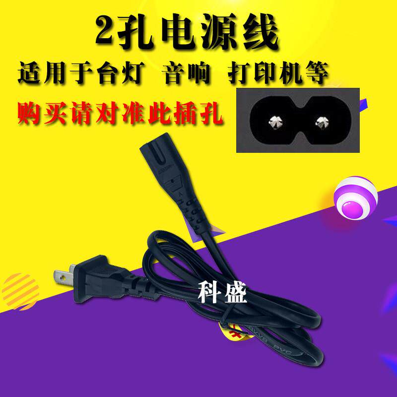 熊猫CD机金业收录机雷登复读机电源线收音机三洋DVD机两孔充电线