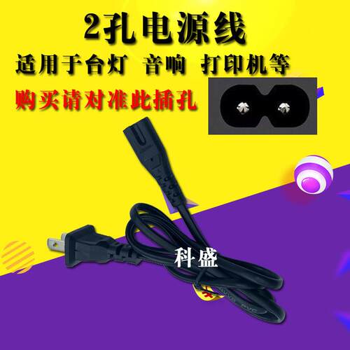 熊猫CD机金业收录机雷登复读机电源线收音机三洋DVD机两孔充电线