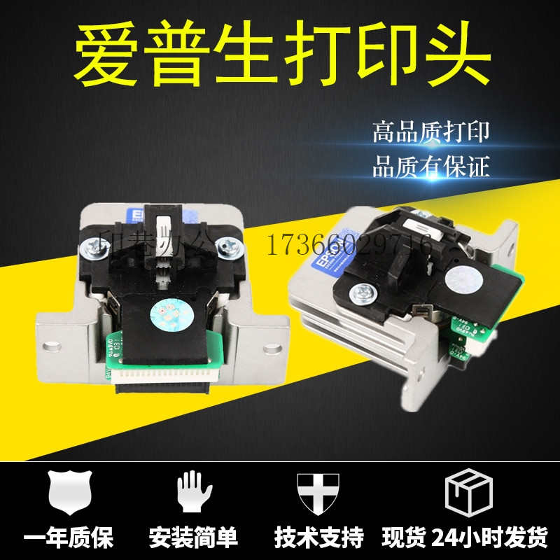 原装爱普生EPSON LQ-1600K3H 2090K/136KW/106KF/675KT打印头针头