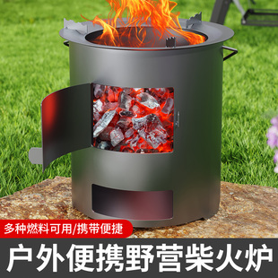 户外柴火炉便携烧木柴新农村家用小型炉子碳火炉野外炉灶