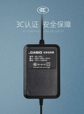 电子钢琴卡西欧CT799  CT688  CT888 CT877 788电源线适配变压器