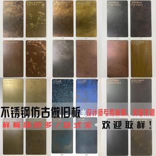 不锈钢液态金属板镀铜复古做旧板铜铁锈铜绿鎏金不锈钢板定制加工