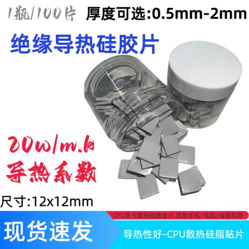 导热矽胶片矽脂垫m2硬碟显卡3090 4090显存散热垫片电脑散热绝缘
