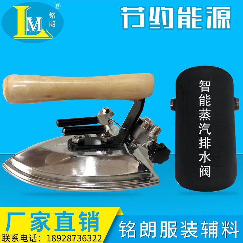 铭朗供应排气阀节源全蒸汽熨斗防止漏水锅炉烫斗自动蒸汽水分离器