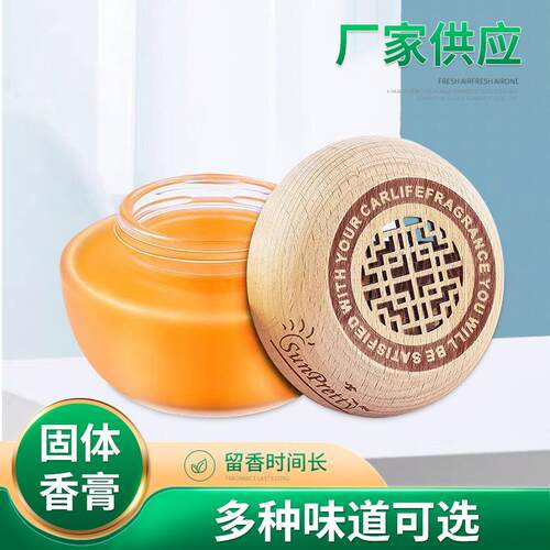 厂家供应香膏车载汽车内清香去除异味空气清新剂装饰香薰摆件