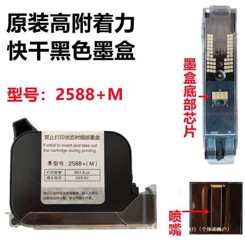 950型手持式喷码机G1309S+JS12MJS10BK42A2790K25.4大喷头1704K17