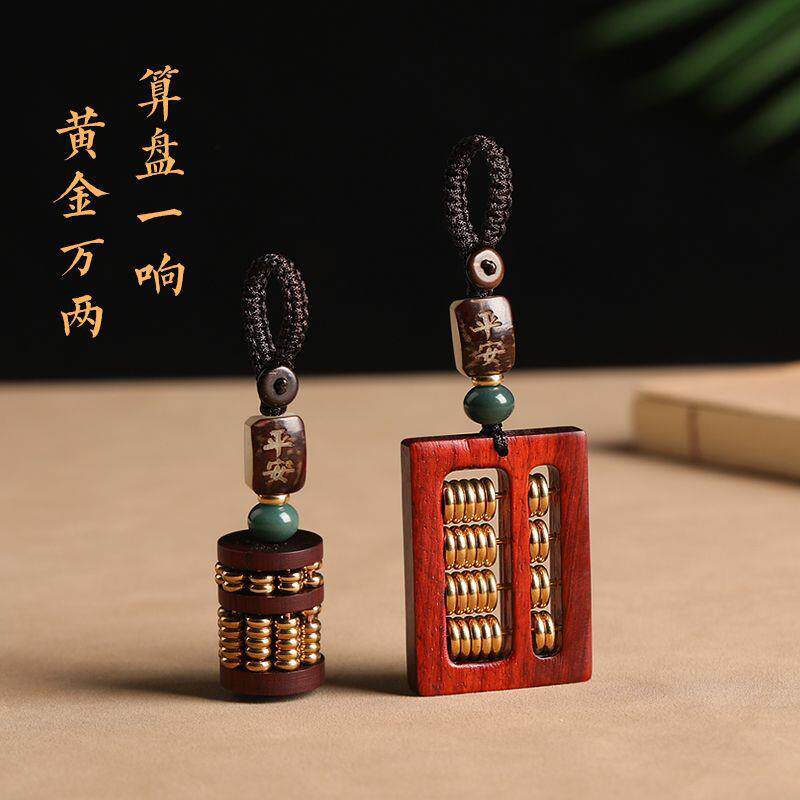 紫檀木算盘紫檀方形铜珠小算盘钥匙扣黄铜如意手把件工艺礼品摆饰