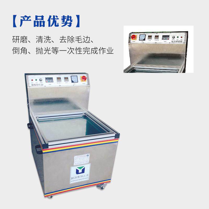 机械式磁台力抛883光机切割件磁力研磨磨机冲压件磁力研抛光机