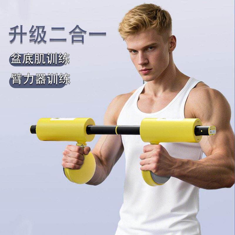 臂力器二合一格尔训练器PC肌锻炼器内收大腿内侧夹腿盆底肌修覆