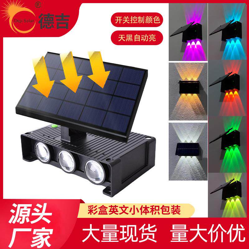 太阳能壁灯户外防水露台外墙门前装饰别墅阳台RGB花园室外庭院灯